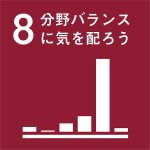 分野バランスに気を配ろう